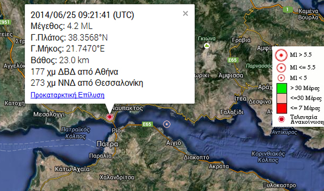 Η επίσημη ανακοίνωση του Γεωδυναμικού Ινστιτούτου του Εθνικού Αστεροσκοπείου Αθηνών 