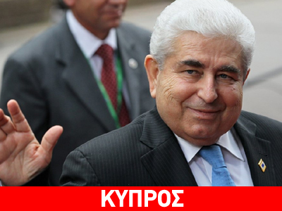 Κύπρος: Ικανοποιητική η κατάσταση της υγείας του Δ. Χριστόφια