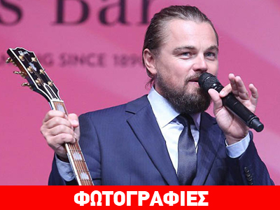 Η Μαριέττα Χρουσαλά στο πάρτι του Leonardo DiCaprio