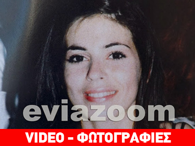 Θρήνος στην κηδεία της 27χρονης δασκάλας