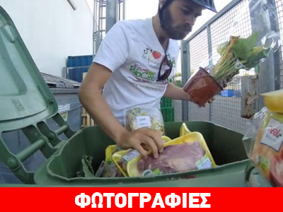 Ταξιδεύει στον κόσμο και τρώει από τα… σκουπίδια! Ταξιδεύει στον κόσμο και τρώει από τα… σκουπίδια!