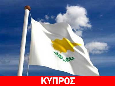 Αυξήθηκαν οι καταθέσεις τον Απρίλιο στην Κύπρο Αυξήθηκαν οι καταθέσεις τον Απρίλιο στην Κύπρο