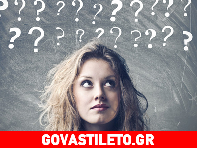 Αξιολογήστε τον εαυτό σας! Οι ερωτήσεις που πρέπει να κάνετε πριν φύγει το 2013