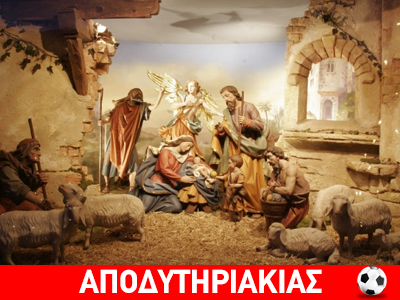 Αποκάλυψη! Φέτος ο Χριστός αρνήθηκε να γεννηθεί Αποκάλυψη! Φέτος ο Χριστός αρνήθηκε να γεννηθεί