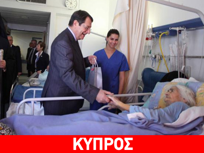 Κύπρος: Επίσκεψη Ανασταδιάδη σε νοσοκομεία της Λευκωσίας Κύπρος: Επίσκεψη Ανασταδιάδη σε νοσοκομεία της Λευκωσίας