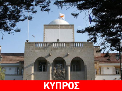 Με τη διαπραγματευτική ομάδα Κυπριακού συναντήθηκε ο Αναστασιάδης
