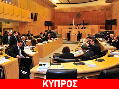 Κύπρος: Στη σύσκεψη αρχηγών το θέμα της περικοπής στον 13ο μισθό Κύπρος: Στη σύσκεψη αρχηγών το θέμα της περικοπής στον 13ο μισθό
