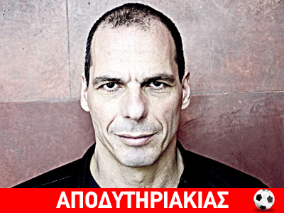 Ο Βαρουφάκης τους ξύρισε όλους γουλί! Ο Βαρουφάκης τους ξύρισε όλους γουλί!
