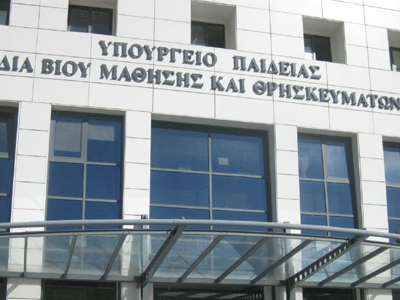 Συγκέντρωση την Τρίτη για τις ελλείψεις στα ειδικά σχολεία Συγκέντρωση την Τρίτη για τις ελλείψεις στα ειδικά σχολεία