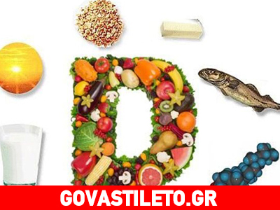 Μεγάλοι οι κίνδυνοι από την ανεπάρκεια της βιταμίνης D