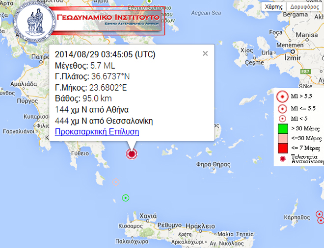 Η επίσημη ανακοίνωση του Γεωδυναμικού Ινστιτούτου του Εθνικού Αστεροσκοπείου Αθηνών 