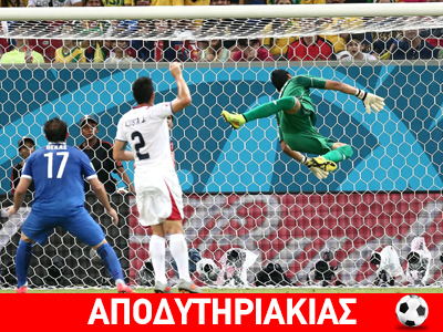 Η νύχτα που η Εθνική μας έβγαλε τη ψυχή Η νύχτα που η Εθνική μας έβγαλε τη ψυχή