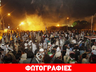 Ισλαμαμπάντ: Περισσότεροι από 230 τραυματίες λόγω συγκρούσεων Ισλαμαμπάντ: Περισσότεροι από 230 τραυματίες λόγω συγκρούσεων