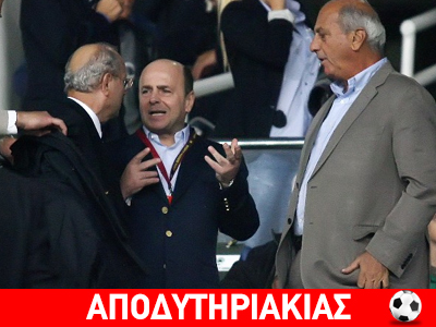 Αλαφούζος, Γιαννακόπουλος, Μαρινάκης και Σία κοροϊδεύουν τον κόσμο