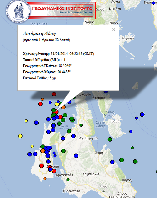 Το επίκεντρο της δόνησης
