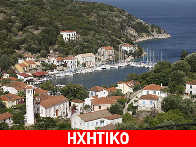 Χωρίς παιδίατρο η Ιθάκη!