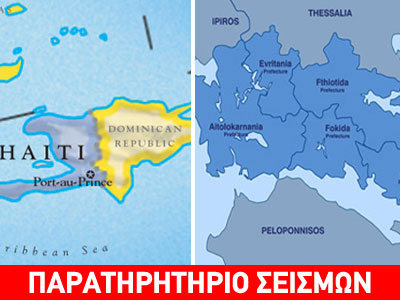 Υπάρχει ευρύτερη σεισμική δραστηριότητα; Υπάρχει ευρύτερη σεισμική δραστηριότητα;