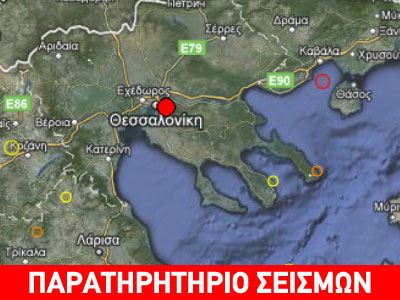 Η σεισμική δραστηριότητα στη Θεσσαλονίκη Η σεισμική δραστηριότητα στη Θεσσαλονίκη