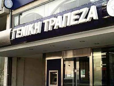 Ανάληψη ευθύνης για διπλή εμπρηστική επίθεση σε τράπεζες