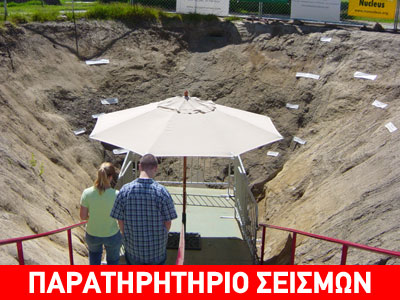 Αρχαιοσεισμολογία και Παλαιοσεισμολογία Αρχαιοσεισμολογία και Παλαιοσεισμολογία