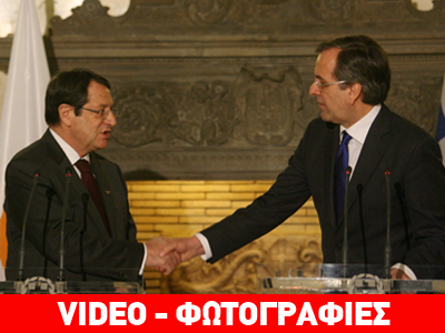 A. Σαμαράς: Κορυφαίο εθνικό θέμα το Κυπριακό A. Σαμαράς: Κορυφαίο εθνικό θέμα το Κυπριακό