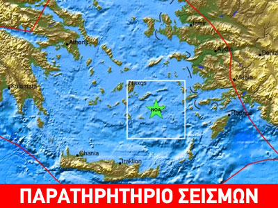 Σεισμός 3,5 R στην Αστυπάλαια Σεισμός 3,5 R στην Αστυπάλαια
