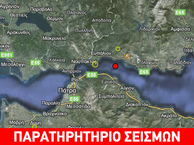 Σεισμός 3,8R στον Κορινθιακό Σεισμός 3,8R στον Κορινθιακό