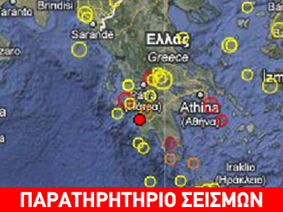 Οι σεισμοί του Πάσχα