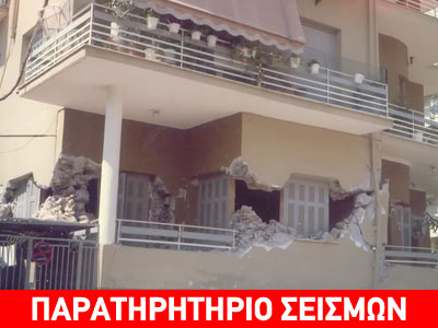 Αντισεισμική θωράκιση (1) Αντισεισμική θωράκιση (1)