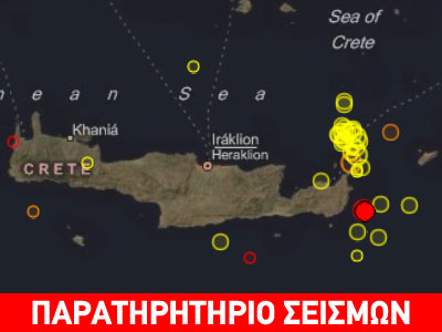 Σεισμός 4,2R στην Κρήτη