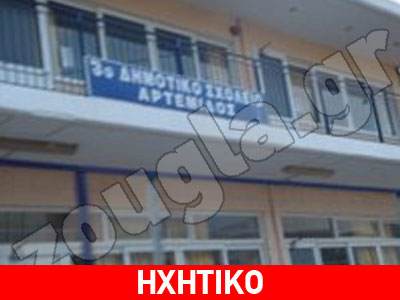 Αν είσαι παιδί και δεν σε λέν’ Καραμανλή…