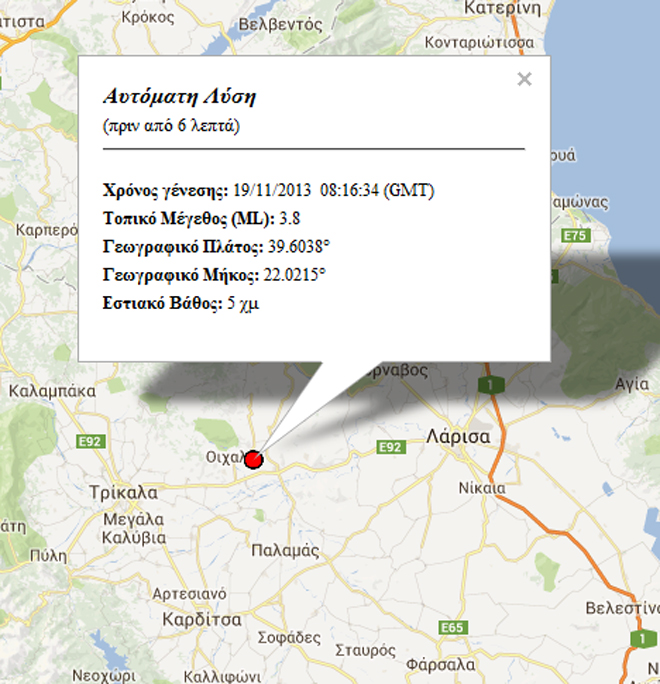 Το επίκεντρο της δόνησης 