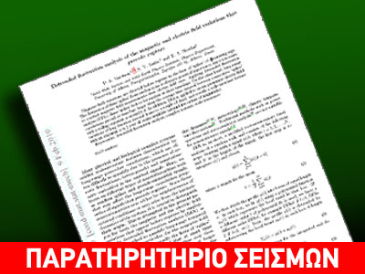 Ενημέρωση ή κινδυνολογία; Ενημέρωση ή κινδυνολογία;