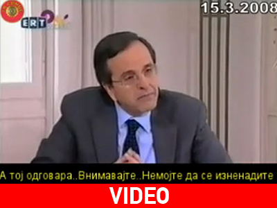 Ψάχνουν Σκοπιανό blogger Ψάχνουν Σκοπιανό blogger