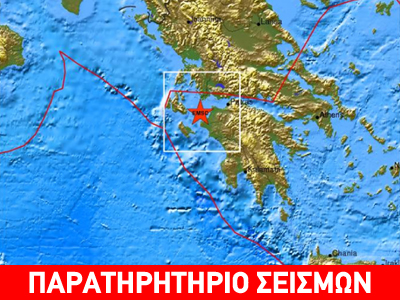 Σεισμός 4 R στην Κυλλήνη Σεισμός 4 R στην Κυλλήνη
