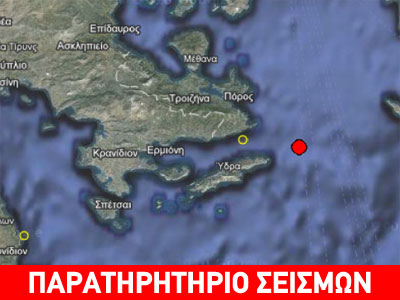 Σεισμός 3,8R στην Ύδρα