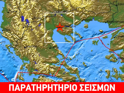 Ασθενείς δονήσεις στη Θεσσαλονίκη