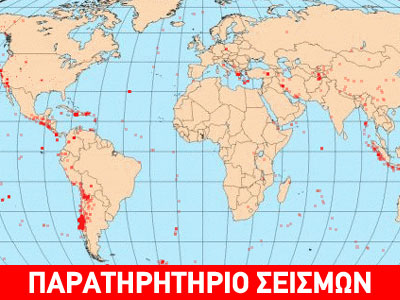 Ρεκόρ νεκρών από σεισμούς το 2010 Ρεκόρ νεκρών από σεισμούς το 2010