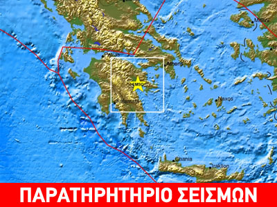 Σεισμός 3,9R στο Τολό Σεισμός 3,9R στο Τολό