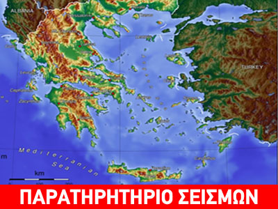 Στατιστική Σεισμολογία – Περίοδος επανάληψης σεισμών
