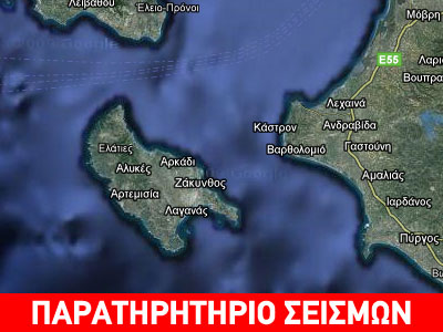 Ανησύχησε η Ζάκυνθος