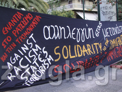 Συγκέντρωση για τους μετανάστες στον Άγιο Παντελεήμονα Συγκέντρωση για τους μετανάστες στον Άγιο Παντελεήμονα