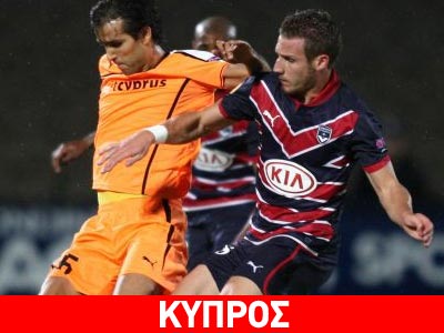 «Λύγισε» στο τέλος ο ΑΠΟΕΛ