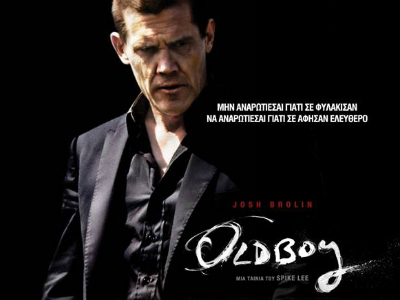 Oldboy Oldboy