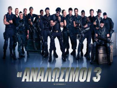 Οι Αναλώσιμοι 3