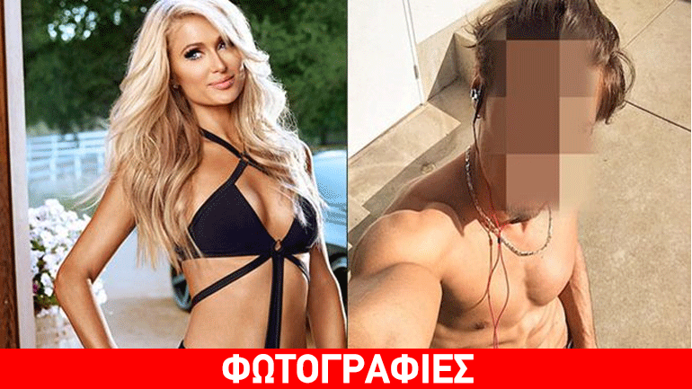O Έλληνας μοντέλο που ξετρέλανε την Paris Hilton! (μαζί στην Αμερική)