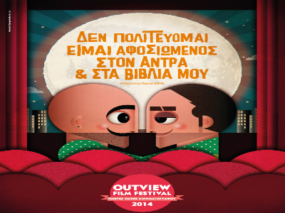 8th Outview Film Festival