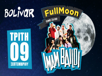 Imam Baildi στο Full Moon Party