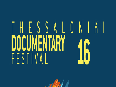 16ο Φεστιβάλ Ντοκιμαντέρ Θεσσαλονίκης – Εικόνες του 21ου Αιώνα