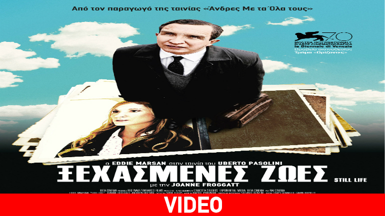 Ξεχασμένες Ζωές